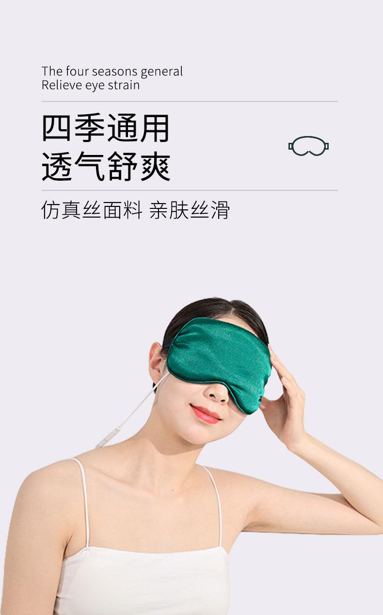 蒸汽眼罩详情_04