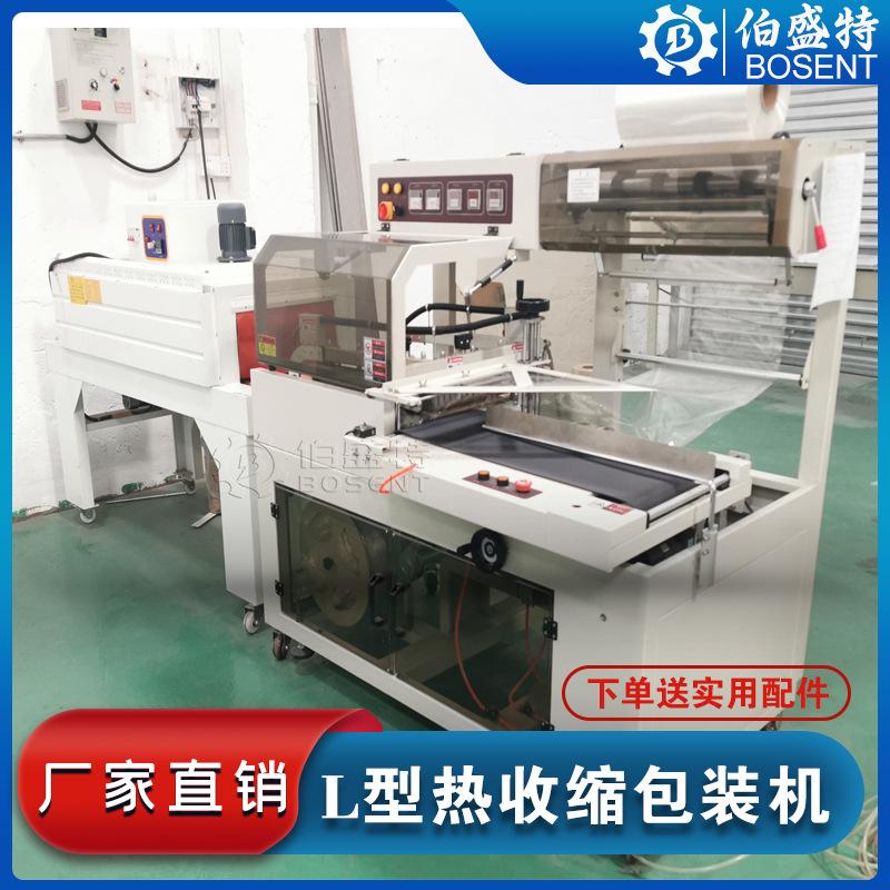 L型热收缩包装机主图1
