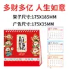 Calendario Año de la Oveja 2027 Estampado en Caliente Personalizado Logo Publicitario Edición Especial Promoción de Empresa de Impresión Calendario Totalmente Personalizado Hecho a Medida