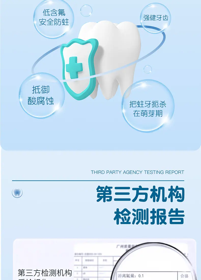 葵花口腔防蛀膏-详情_04