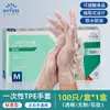 Guantes Desechables Yingke de TPE para Uso Doméstico, Plástico para Cocina y Horneado, Duraderos de Grado Alimenticio para Cocinar, Al Por Mayor en Stock, 100 Piezas