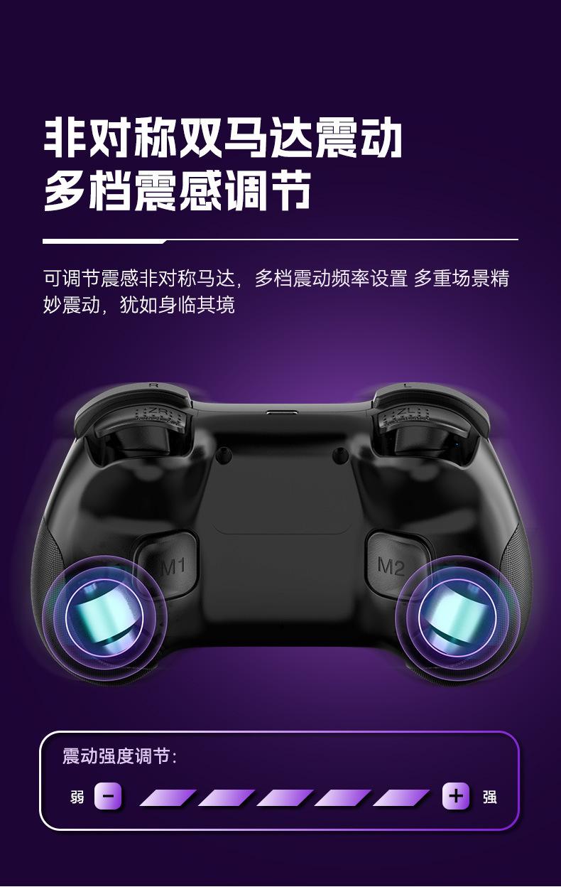 Z01机车游戏手柄适用于安卓switch电脑IOS机车蓝牙游戏手柄双震动
