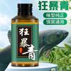 Berserk Explosive Green Fishing Poción Pequeña Black Pit Pesca Salvaje Cebo de Pesca Hierba Pez Nido Burbuja Partículas Caracol Atrayente Aditivo Grande