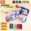 Caneta Aquarela Cor Verdadeira Fácil de Lavar Haste Triangular Pincel Infantil Jardim de Infância Escola Primária Caneta de Pintura Artística