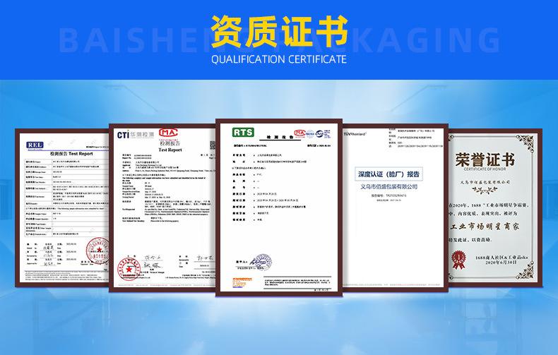 佰盛包装-详情页2_18.jpg