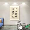 Celebridades de Internet Sala de Ajedrez y Cartas Pintura Decorativa Pintura de Caligrafía China Pintura Colgante Salón de Mahjong Pared de Fondo Cultural Mural de Lugar de Entretenimiento