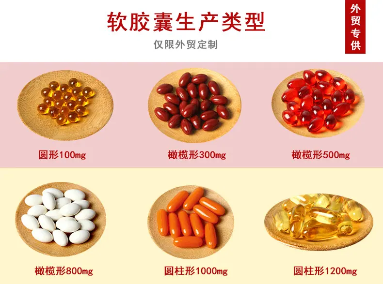 软胶囊型号.jpg