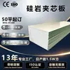Placa purificadora de mecanismo de roca de sílice 5 cm panel sándwich a prueba de humedad para compartimento de vehículo electrónico panel sándwich de acero de color ligero retardante de llama