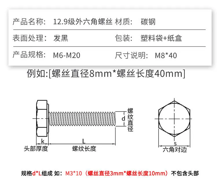 高强度螺栓详情_03
