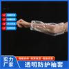 Mangas descartáveis à prova de óleo mangas de plástico cozinha mangas de trabalho doméstico homens e mulheres mangas transparentes impermeáveis fabricantes atacado