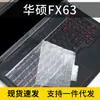 Para Portátil Asus Flying Fortress FX80 de 15.6 Pulgadas Película de Teclado ROG Gun God 2ª Generación