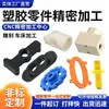 Nylon Pa6 Peek, Pom, Teflón, Juntas con Forma Personalizada, Bujes de Plástico, Torneado CNC de Acero Inoxidable