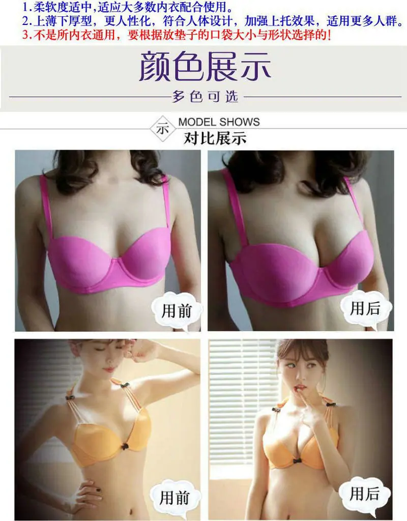 文胸水饺垫 (2).jpg