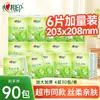 Papel Lenço Coração a Coração, Lenço Facial Espesso de Quatro Camadas, Pequeno Pacote com Aroma de Chá, Guardanapo Portátil, Papel para Limpar Mãos de Estudante