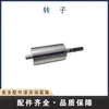 KZ32B Correa de Acero Integrada Piezas de Máquina Neumática de Flejado Rueda de Tensión de Cuchilla Biela Rotor