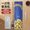 Vajilla Desechable Bolsa para Comida de Hotel Palillos Toallitas Húmedas Hilo Dental Set de Tres Piezas Set de Vajilla para Llevar de Comida Rápida con Impresión de Logo