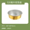 Caja de Embalaje de Papel de Aluminio Dorado Lata Redonda Comercial para Llevar Desechable Lonchera Resistente al Moho con Tapa Redonda Biselada Engrosada