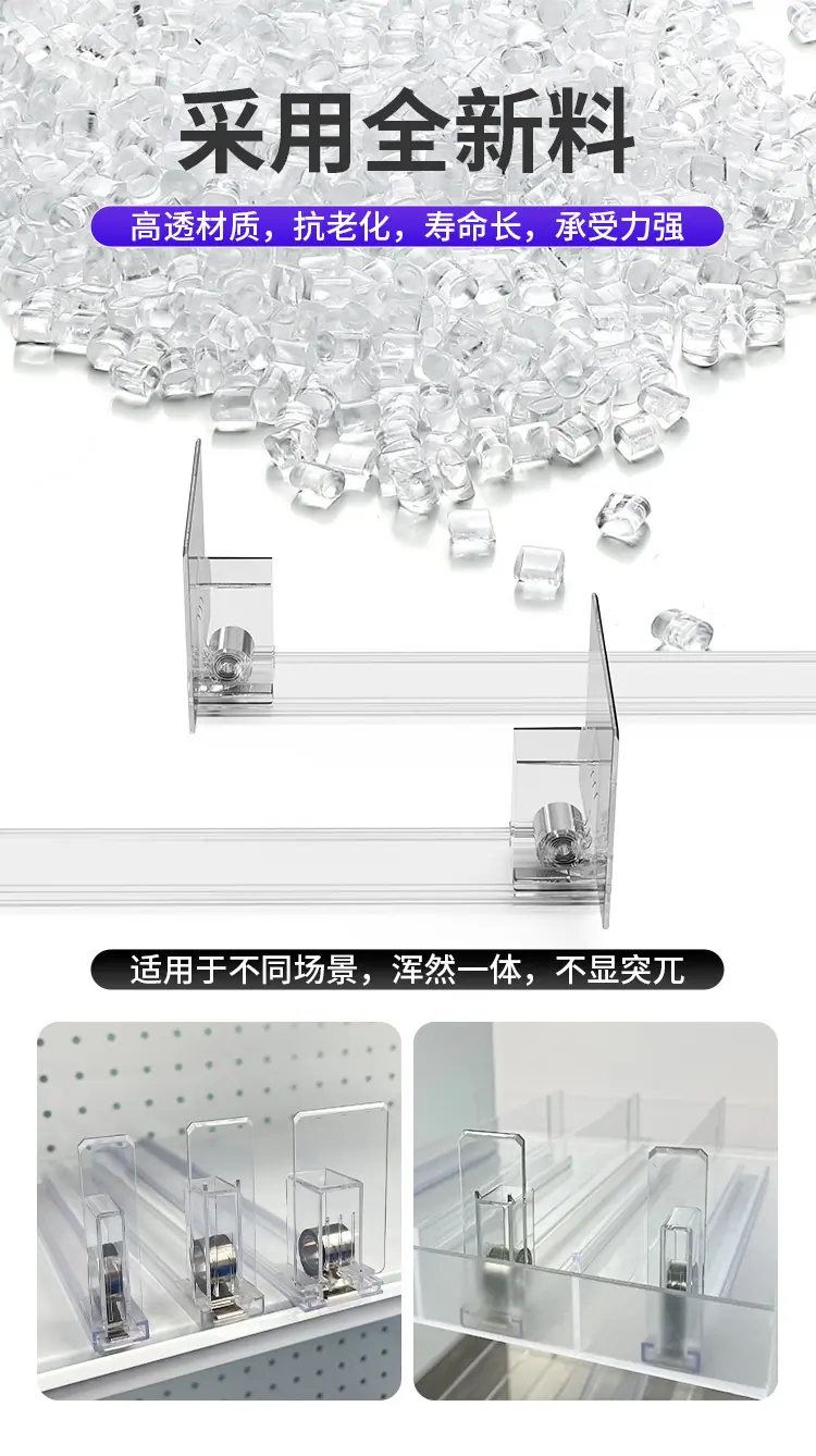 常规款货架推进器_07
