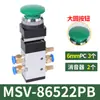 Válvula Mecánica Neumática Interruptor de Botón de Presión Manual Válvula de Control Rotatoria de Dos Posiciones y Cinco Vías Cilindro de Rodillo Válvula de Control Direccional