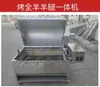 Carrito de Barbacoa Eléctrico Comercial con Rejilla para Costillas de Cordero Asado sin Humo de Acero Inoxidable Asador de Cordero Entero Giratorio