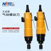 Destornillador neumático Mitte NT-5H/8h, destornillador de grado industrial, herramienta neumática para lotes de aire