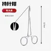Pinzas hemostáticas de acero inoxidable médico Pinzas vasculares Clips quirúrgicos Punta recta Punta curva Pinza para dedos para sangre Pinzas grandes y pequeñas para mosquitos