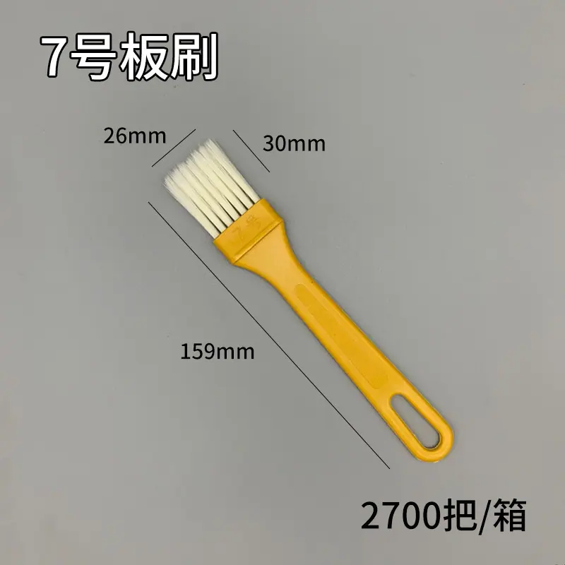 7号板刷.jpg