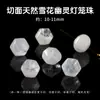 Jingde Joyería Cristal Fantasma Copo de Nieve Blanco Natural Cuentas Sueltas Individuales Cuentas Redondas Cubo de Azúcar Accesorios para Joyería DIY Venta al por Mayor