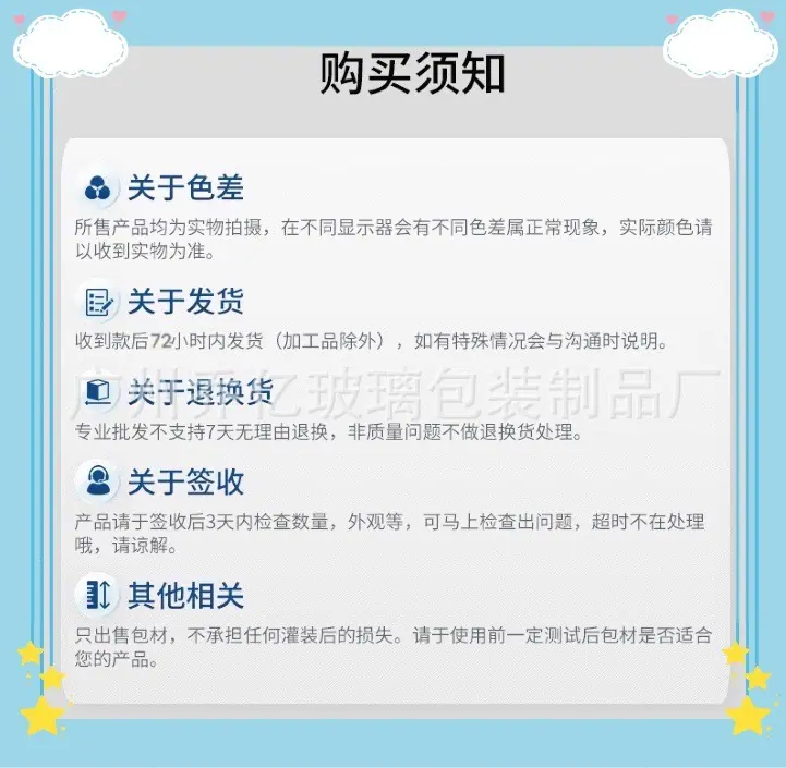 购买须知