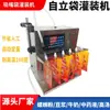 Máquina Rellenadora Automática de Bolsas Stand-up Luosifen Sopa Leche Leche de Soya Jugo Medio Boquilla de Succión Máquina Rellenadora Cuantitativa de Bolsas