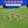 Estante para vallas, valla de agilidad, valla de obstáculos, valla pequeña para niños, valla fija, equipo de entrenamiento de fútbol y baloncesto, estante pequeño para vallas