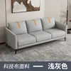 Sofá para Apartamentos Pequenos, Sofá Moderno Minimalista Nórdico em Tecido Tech para Sala de Estar, Quarto, Apartamento, Aluguel, Dois ou Três Lugares, Sofá da Moda