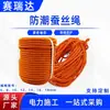 Cuerda de Seda a Prueba de Humedad con Powerwork, Cuerda Protectora de Alto Voltaje, Cuerda Aislante de Tracción Eléctrica, Cuerda para Cableado, Cuerda para Cableado