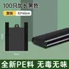 Bolsa de Basura Doméstica Portátil Engrosada Oficina Chaleco Negro Grande Catering Cocina Comercial Especial Bolsa de Plástico