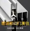 Juego de Tres Piezas para Riel de Vidrio de 5 mm Vitrina Deslizante Gabinete Estantería, etc.. Riel Deslizante Pista Puerta Corredera Puerta de Empujar-Tirar Accesorios