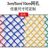 Rede de Corda Trançada de Nylon Colorida Resistente a UV para Exterior Decoração Arco-Íris Rede Cerca Rede de Brincar Infantil Rede Colorida