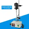 Mezclador Eléctrico Surui Laboratorio Pequeño JJ-1A Máquina Industrial de Potencia Asistida 100W Voladizo Mezclador de Jabón Artesanal