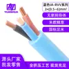 Cobre puro Yuanhua IA-RVV3 hilos * 0.5/0.75/1.5/2.5/4/6 mm² funda azul antiestática insegura