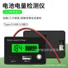 Detector de Potencia de Batería Probador de Potencia de Batería de Litio Ternario/Ácido/Hierro Litio 8-30V