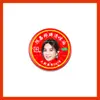Chen Jiahua Ella: Aceite Refrescante Personalizado, Bálsamo Anti-Picazón y Mercancía de Celebridades para Apoyo de Fans, Adecuado para Puestos de Mercado