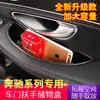 Adequado para MERCEDES-BENZ GLC260L NOVA CLASSE C NOVA CLASSE E NOVA CLASSE A GLB Caixa de Armazenamento na Porta CLA Caixa do Apoio de Braço GLA Modificação