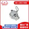 Exclusivo para o eBay, adequado para exportação de comércio exterior, tensor de corrente para peças de carro Land Rover LR051008