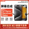 Adecuado para Montaje de Pantalla de Teléfono Móvil Apple Iphone15Promax Pantalla LCD Integrada Nacional y Extranjera LCD