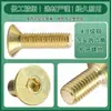 Tornillos de Cobre con Cabeza Avellanada y Socket Hexagonal Grado 4.8, Pernos de Cobre Chapado con Cabeza Plana y Socket Hexagonal, Tornillos de Cobre Puro M3M4M5M6M8