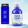 Pintura de acuarela Xuan Qing para niños, lavable, 250 ml Segura 24 colores arte graffiti pintura para jardín de infantes pintura de dedos