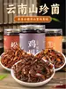 Mezcla de Pollo y Champiñones en Lata 460g X 3 Latas, Champiñones Ostra Listos para Comer, Champiñones Shiitake, Champiñones de Botón, Champiñones Marrones de Pollo, Salsa de Champiñones para Acompañar Arroz