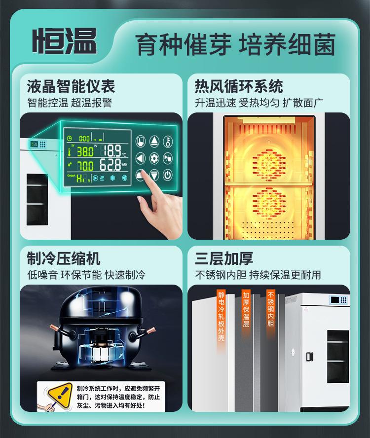新培养箱详情_06.jpg