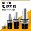 Suporte de Ferramenta CNC BT50 BT30 BT40 ER Pinça 32 20 25 CNC Balanceamento Dinâmico Pinça Estendida
