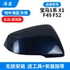 Adecuado para 16-22 Carcasa de Espejo Retrovisor X1 Serie 1 F52 F49 Carcasa de Espejo de Reversa Marco de Lente Señal de Giro
