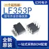 Novo chip amplificador operacional duplo original LF353N LF353P in-line DIP-8